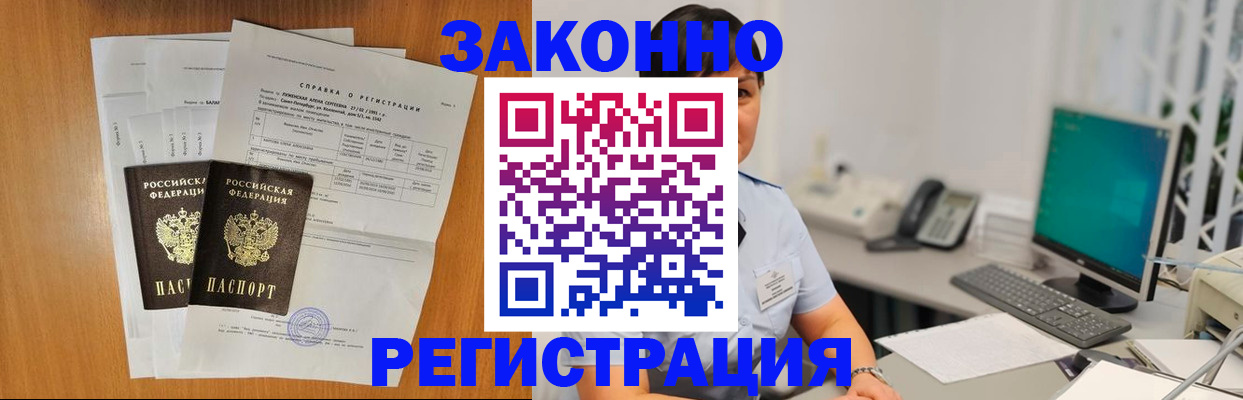 прописка поиск в Щиграх